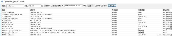 黑客寻找网站真实IP手段大揭秘！