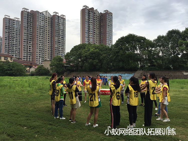 小蚁网络高防服务器团队拓展训练