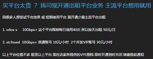 年入100亿38万人黑产帝国解密，DDos攻击背后的利益链