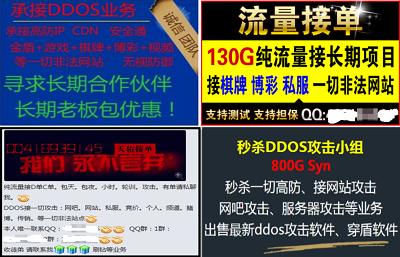 年入100亿38万人黑产帝国解密，DDos攻击背后的利益链