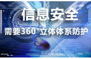 注意商机来了!未来信息安全行业将是最热门的