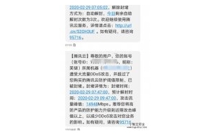 公司网站放在腾讯云服务器上经常被恶意攻击