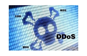服务器被DDOS攻击了有什么解决方案