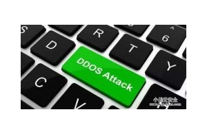 高防IP是怎么防御DDOS攻击的呢？