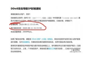 如何解决腾讯云服务器被ddos导致IP封堵?