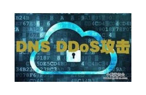 被ddos攻击我们应该如何选择适合的防御产品?