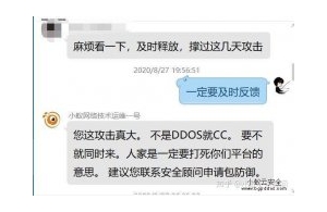 腾讯云/阿里云服务器经常被恶意DDOS攻击怎么办?