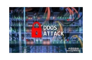 国内高防CDN能有效防御DDOS攻击吗？