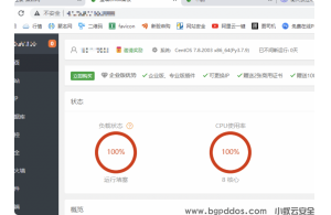 服务器被CC攻击了怎么办?