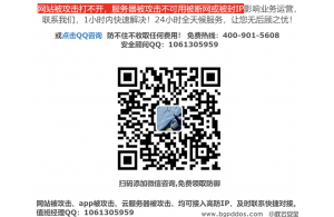 服务器被攻击后有哪些症状?