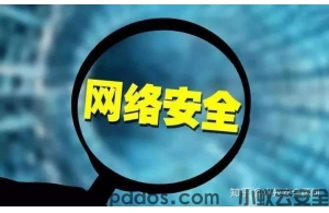 网站服务器怎么做防御?遇到攻击如何解决?